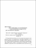 Изображение