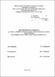 Изображение