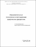 Изображение